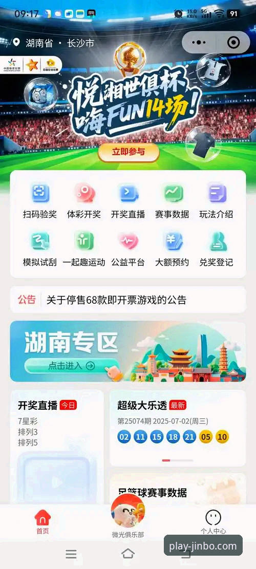 金博体育平台最新动态：v2.1.0版本升级，探索线上娱乐的创新边界